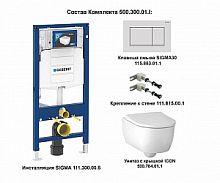 Комплект Geberit 500.300.01.I iCon: Унитаз с инсталляцией, сиденье с микролифтом, клавиша (111.300.00.5+111.815.00.1+115.883.01.1+ 500.784.01.1)