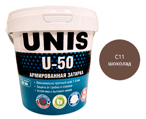 Цементная затирка UNIS U-50 шоколад С11, 1 кг