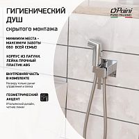 Гигиенический душ Paini Prato 53CR442QLM Гигиенический душ Paini Prato 53CR442QLM