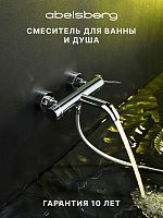 Смеситель для ванны/душа ABELSBERG Fluida ERF22516CH