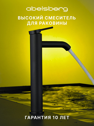 Смеситель для раковины ABELSBERG Fluida ERF22003MB