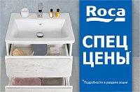Спеццены Roca