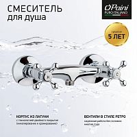 Смеситель для душа Paini TANGO TNCR511 Смеситель для душа Paini TANGO TNCR511
