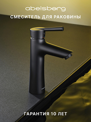 Смеситель для раковины ABELSBERG Solida AMF20090MB Смеситель для раковины ABELSBERG Solida AMF20090MB