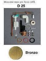 Механизм слива с двойным потоком Simas D25br Lante, для бачка моноблок LA09, цвет бронза