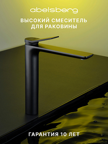 Смеситель для раковины ABELSBERG Intensa EGF23521MB Смеситель для раковины ABELSBERG Intensa EGF23521MB