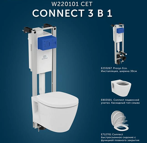 Комплект 3 в 1 Ideal Standard W220101 Connect: подвесной унитаз E803501 + крышка с функцией плавного закрытия E712701 + инсталляция для монтажа Prosys Eco Frame M E233267, Euro White (евробелый)