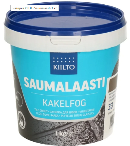 Затирка Kiilto Saumalaasti SAUMALAASTI_№79 синий. пастельный 1 кг снят с производства