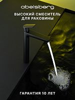 Смеситель для раковины ABELSBERG Lineara UNF23509MB