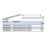 Крышка дренажного канала Geberit  154.361.00.1