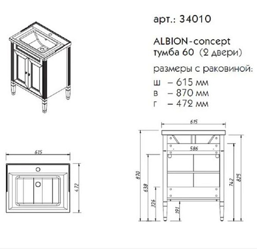 Тумба под раковину Caprigo ALBION CONCEPT 34010-Ral 7015 (матовый) купить недорого в интернет-магазине Керамос