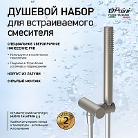 Душевой набор Paini  53PW440TT Душевой набор Paini  53PW440TT