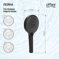 Лейка ручного душа Paini Torino TRYO155F3D110 Лейка ручного душа Paini Torino TRYO155F3D110