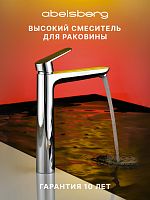 Смеситель для раковины ABELSBERG Lineara UNF23509CH