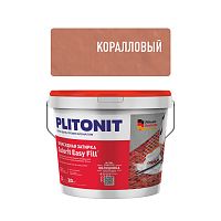 Эпоксидная затирка PLITONIT Colorit EasyFill коралловый - 2