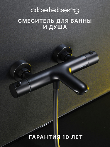 Смеситель для ванны/душа ABELSBERG Perfecta INF61101MB