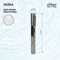 Лейка ручного душа Paini Tonda 53CR155AS Лейка ручного душа Paini Tonda 53CR155AS