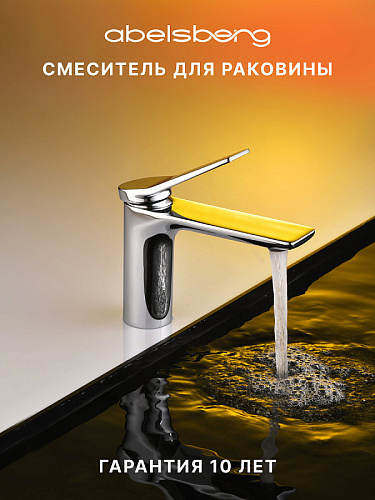 Смеситель для раковины ABELSBERG Intensa EGF23520CH Смеситель для раковины ABELSBERG Intensa EGF23520CH