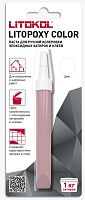 Паста для ручной колеровки Litokol LITOPOXY_COLOR_LC 27