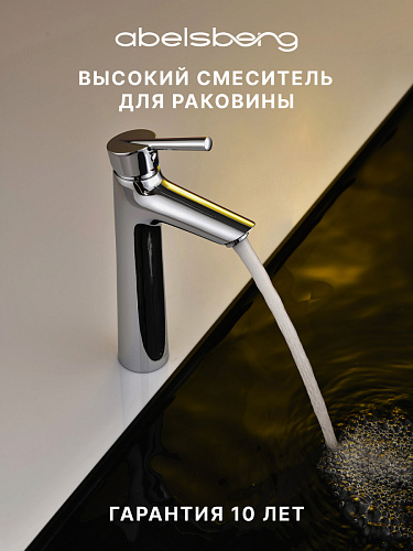 Смеситель для раковины ABELSBERG Solida AMF20091CH