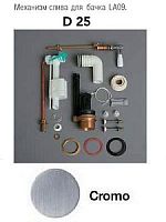Механизм слива с двойным потоком Simas D25cr Lante, для бачка моноблок LA09, цвет хром