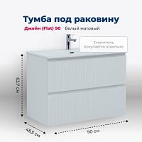 Тумба под раковину Aquanet Джейн Flat 00335425 Тумба под раковину Aquanet Джейн Flat 00335425