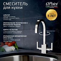 Смеситель для кухни Paini CUCINA 64CR490Q12QKM