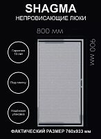 Люк ревизионный сантехнический SHAGMA /ШАГМА Р8Х9 Люк ревизионный сантехнический SHAGMA /ШАГМА Р8Х9