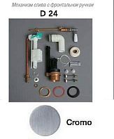 Механизм слива с боковой ручкой Simas D24cr Lante, для бачка моноблок LA09B,цвет хром