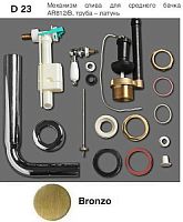 Низкая труба с механизмом слива Simas D23br Arcade/Lante (с фронтальной ручкой) для бачка AR812B, LA28B, без подводки, цвет бронза