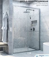 Сет 2087 ZP NOVO h2000 115 07 01 Vegas Glass Душевая дверь профиль  хром  матовый, стекло прозрачное