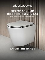Унитаз подвесной ABELSBERG Element ELC70701WH
