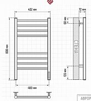 Полотенцесушитель электрический Terminus Аврора 4670078578556