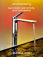 Смеситель для раковины ABELSBERG Intensa EGF23521CH
