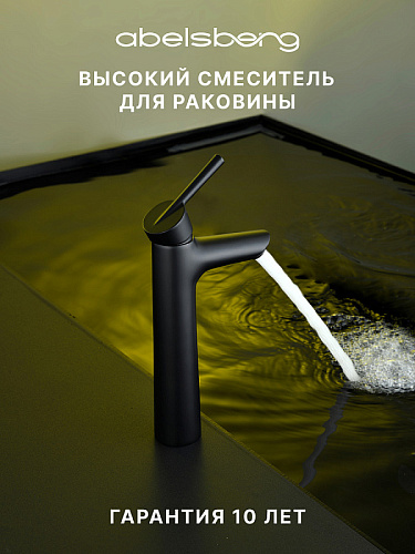 Смеситель для раковины ABELSBERG Solida AMF20091MB Смеситель для раковины ABELSBERG Solida AMF20091MB