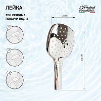 Лейка ручного душа Paini Pescara PSCR155F3D120 Лейка ручного душа Paini Pescara PSCR155F3D120
