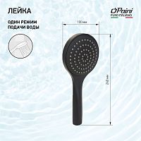 Лейка ручного душа Paini Torino TRYO155 Лейка ручного душа Paini Torino TRYO155