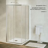 Комплект RGW 02913199-11 Passage: Душевой уголок PA-31 + душевой поддон ST-W + Сифон для душевых поддонов S-010 90 мм, профиль хром