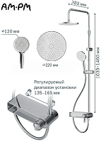 Сет 2121 F0785A600_Душевая система AM.PM X-Joy: смеситель-полка для душа, душевая штанга, верхний душ 220 мм, ручной душ, хром