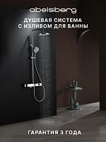 Душевая система с термостатом ABELSBERG Intensa SNS52655CH