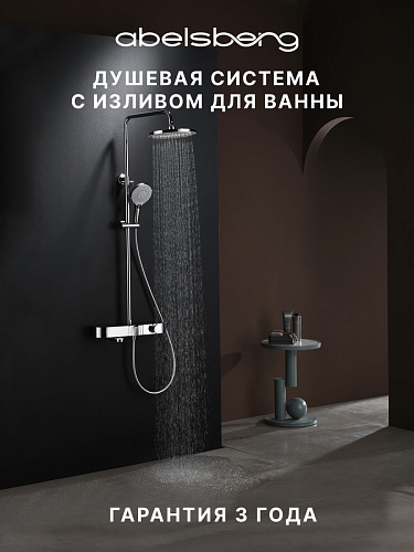 Душевая система с термостатом ABELSBERG Intensa SNS52655CH