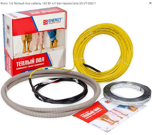 Нагревательный кабель Energy  EFLRCABLE0ADSV00160