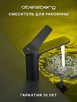 Смеситель для раковины ABELSBERG Intensa EGF23520MB