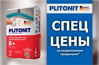 Спеццены Plitonit