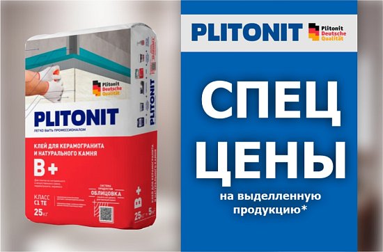 Спеццены Plitonit