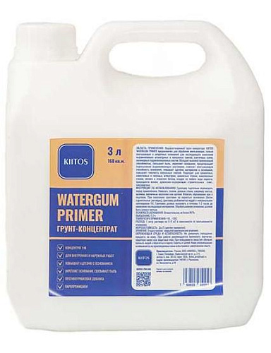 Грунтовка Kiitos Watergum Primer белый 3 л