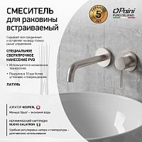 Смеситель для раковины, встраиваемый Paini  78PW208 Смеситель для раковины, встраиваемый Paini  78PW208