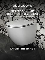Унитаз подвесной ABELSBERG Arcade ARC60801WH