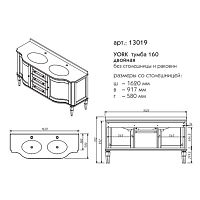 Тумба под столешницу Caprigo YORK 13019-015.000.00.20 Тумба под столешницу Caprigo YORK 13019-015.000.00.20