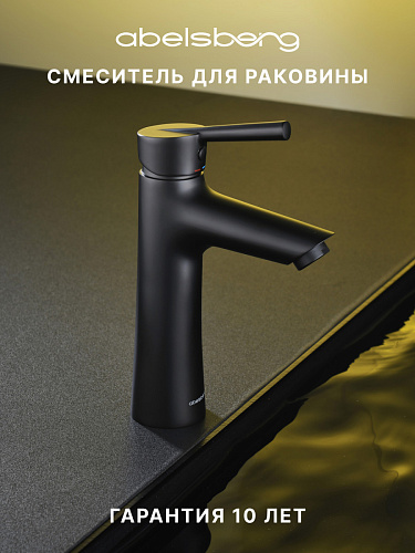 Смеситель для раковины ABELSBERG Solida AMF20090MB